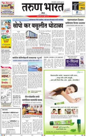 goa tarun bharat daily page