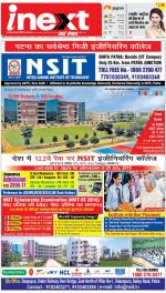 Patna Upcountry ePaper:Chhapra,Hajipur,Bihar Sharif,Begusarai,Bhojpur,Gaya News Paper - Inext Live Jagran