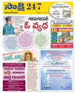 East Godavari District