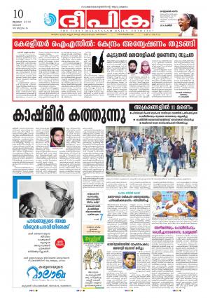 deepika 10 july 2016