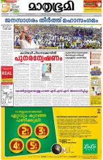 Kannur (includes Kasargod)