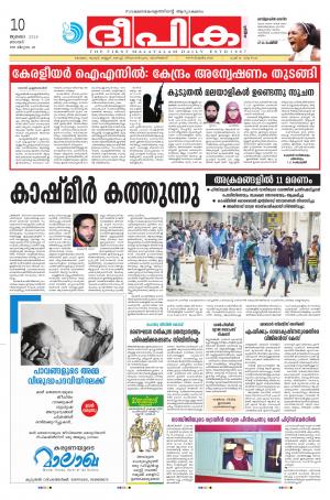 deepika 10 july 2016