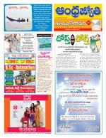 East Godavari District