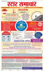 Star Samachar chhatarpur