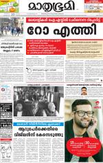 Kannur (includes Kasargod)