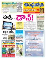 West Godavari District