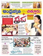 Chittoor District