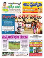 Visakhapatnam District