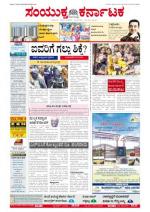 Feb, 03, 2013, BANGALORE