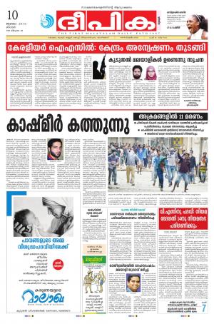 deepika 10 july 2016