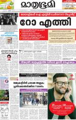 Kottayam (includes Pathanamthitta & Idukki)