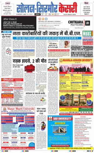  Solan sirmour kesari