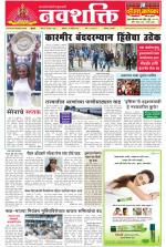 Navshakti Epaper