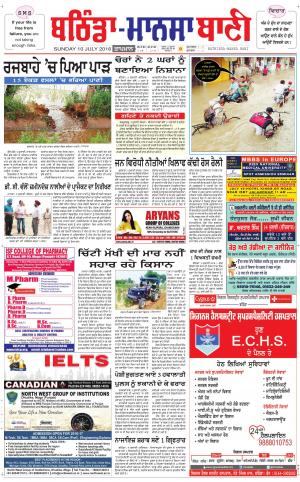  Bhantinda - Mansa Bani