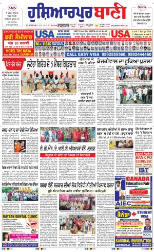  Hoshiarpur Bani