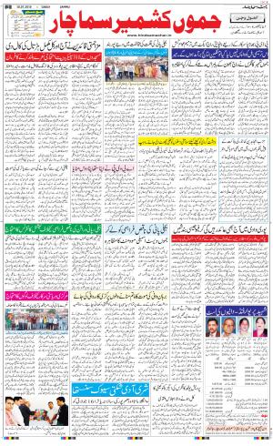The Daily Hindsamachar Jammu