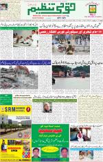 Qaumi Tanzeem Lucknow