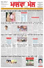 Malwa Mail