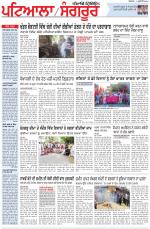 Punjabi Tribune (Patiala-Sangrur)