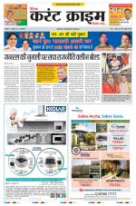 Dainik Current Crime