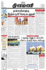 Dinamani - New Delhi