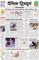 Dainik Tribune (Karnal Edition)