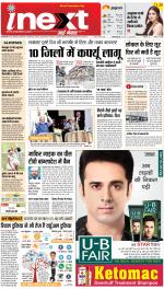 Prayagraj Hindi ePaper, Allahabad Hindi Newspaper - InextLive