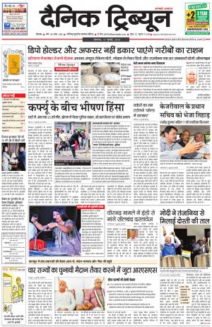 DT_11_July_2016_Rohtak