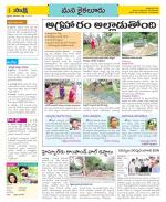 Krishna Constituencies