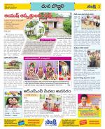 Vijayanagaram Constituencies