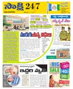 Vijayanagaram District