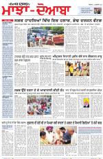 Punjabi Tribune (Majha/Doaba)