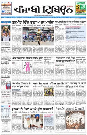 PT_11_July_2016_Delhi