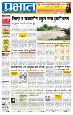 अहमदनगर आवृत्ती