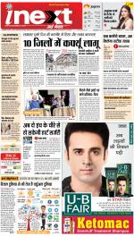 Lucknow Hindi ePaper, Lucknow Hindi Newspaper - InextLive