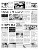 Adilabad Constituencies