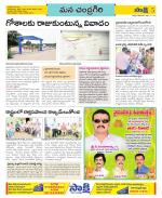 Chittoor Constituencies