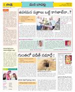 Guntur Constituencies