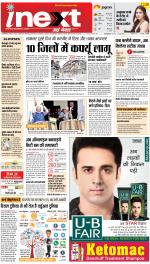 Lucknow Upcountry ePaper:Barabanki News Paper,Sitapur,Faizabad News Paper - Inext Live Jagran