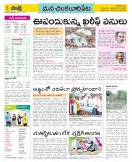 Guntur Amaravathi Constituencies