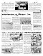 Mahaboobnagar Constituencies