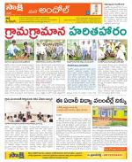 Medak Constituencies