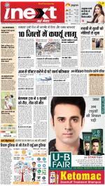 Dehradun Hindi ePaper, Dehradun Hindi Newspaper - InextLive