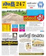 Ranga Reddy District