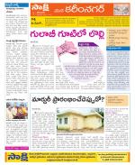 Karimnagar Constituencies