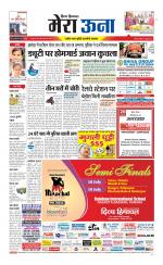 Divya Himachal Dharamsala +Mera Una +Aastha