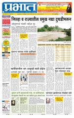 पिंपरी-चिंचवड आवृत्ती