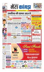 Divya Himachal Dharamsala+ Mera Kangra +Aastha