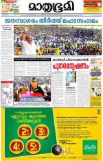 Kozhikode (includes Wayanad)