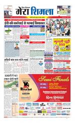 Divya Himachal Shimla+Mera Shimla +Aastha